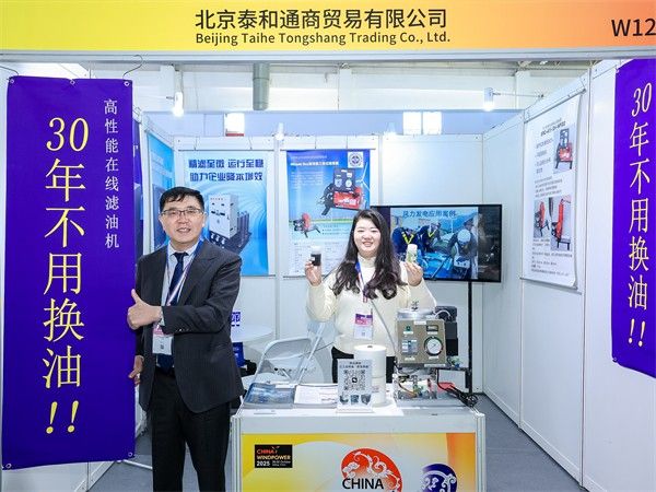 首页| 9001cc金沙集团以诚为本官网 我公司杰出亮相2025北京国际风能大会